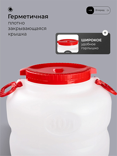 Бочка пластик, пищевая, 30 л, круглая, с ручками, в ассортименте, М6226, Байкал, Альтернатива