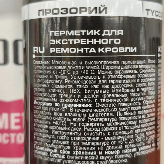 Герметик битумно-каучуковый, кровельный, Tytan, X-treme, 91776, 310 мл, бесцветный