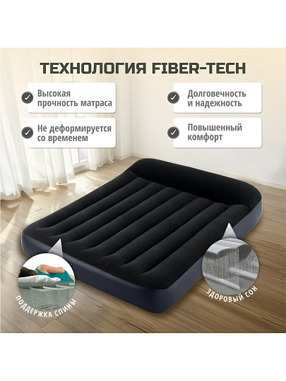 Матрас надувной Intex, 191х137х25 см, 64148ND, насос встроенный, электрический, флокированный, 272 кг