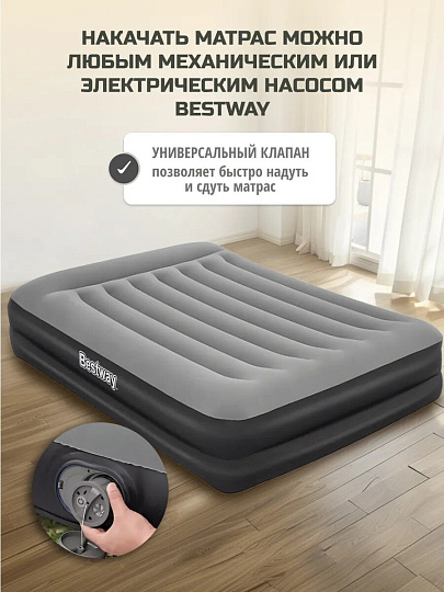 Матрас надувной Bestway, 203х152х36 см, 671BU, насос встроенный, электрический, флокированный, 300 кг