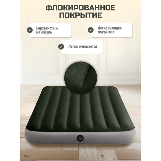 Матрас надувной Intex, 203х152х25 см, 64109, без насоса, флокированный, 272 кг