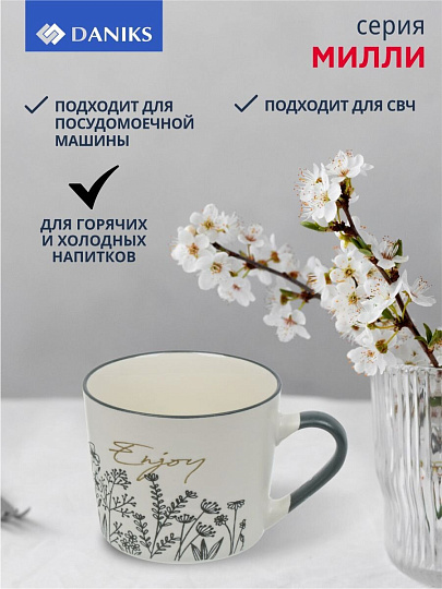 Кружка керамика, 440 мл, Милли, Daniks, BR404/4452-1, в ассортименте