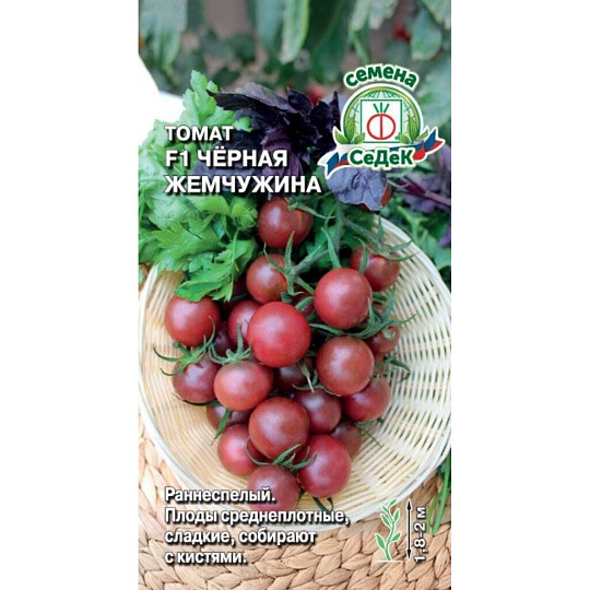 Семена Томат, Черная жемчужина, 0.1 г, цветная упаковка, Седек