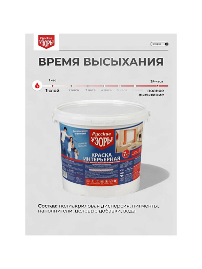 Краска водно-дисперсионная, Русские узоры, акриловая, интерьерная, матовая, белоснежная, 7 кг