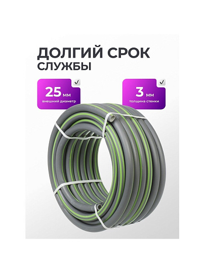 Шланг поливочный, 3/4 '', внутренний d19 мм, 5 атм, 25 м, 3 слоя, Клевер, ТЭП, серый