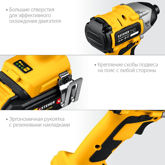 Винтоверт аккумуляторный, ударный, Steher, V1 CSB-300-2, бесщеточный, 20 В, Li-ion, 300 Н-м, 2аккум, 2Ач, кейс