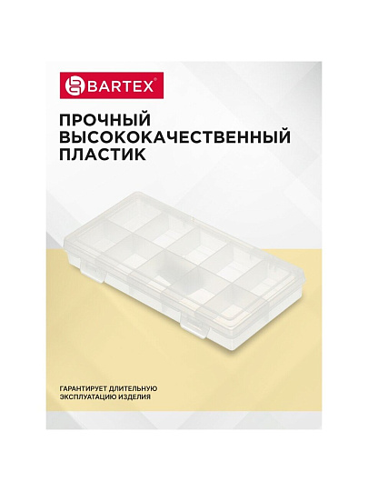 Ящик-органайзер для инструмента, 24х13х3.5 см, пластик, Bartex, 04215, 10 ячеек, 2780355066