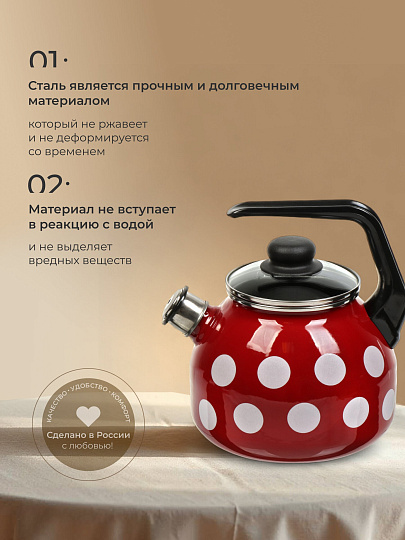 Чайник сталь, эмалированное покрытие, 3 л, со свистком, с пластиковой кнопкой, Сибирские товары, Вишневый белый горох, индукция, С2717.3ЯР*106
