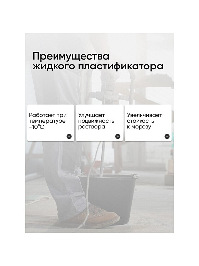 Пластификатор ВТВ, для бетонов и растворов, 5 л