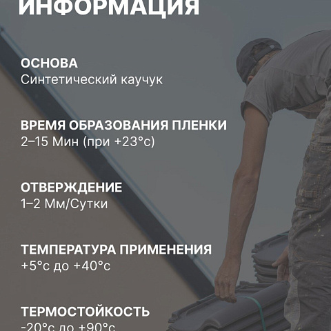 Герметик каучуковый, кровельный, Tytan, 91615, 310 мл, черный
