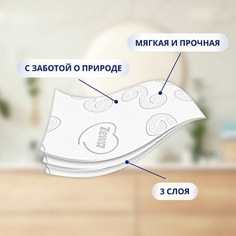 Туалетная бумага Zewa, Natural comfort, 3 сл, 8 шт, 14 м, с втулкой, бел
