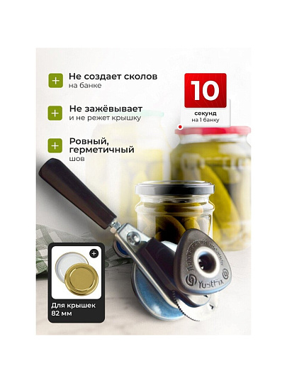 Ключ закаточный автоматический, Щелчок-Л, 2010191/02012420