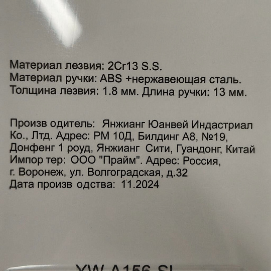 Нож кухонный Daniks, Мрамор, для мяса, нержавеющая сталь, 20 см, рукоятка сталь, YW-A156-SL