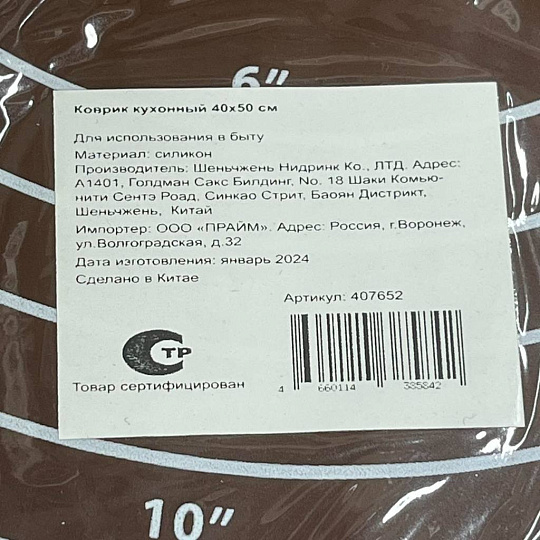 Коврик кухонный силикон, 40х50 см, коричневый, Y4-5428