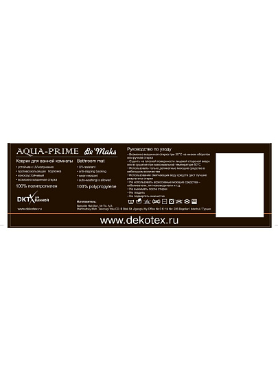 Комплект ковриков для ванной, антискользящий, 2 шт, 0.5х0.8, 0.4х0.5 м, 18 мм м, светло-коричневый, Aqua-Prime, Be'Maks