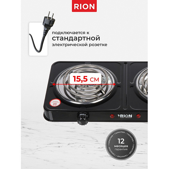 Плита электрическая Rion, 2000 Вт, 2 конфорки, спираль, эмаль, механическая, переключатель поворотный, черная