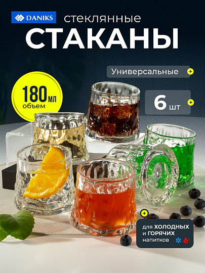 Стакан 180 мл, стекло, 6 шт, Daniks, Танцующий, B060595