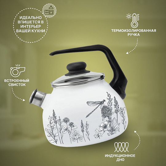 Чайник сталь, эмалированное покрытие, 3 л, со свистком, ручка пластиковая, Appetite, Flora-2, белый, 4с209я