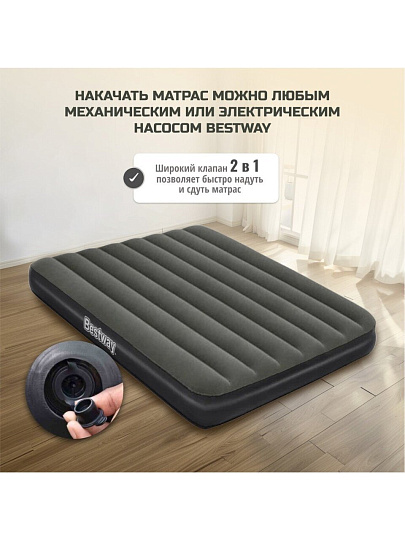 Матрас надувной Bestway, 191х137х25 см, Tritech Air, 6713M, без насоса, флокированный, 300 кг