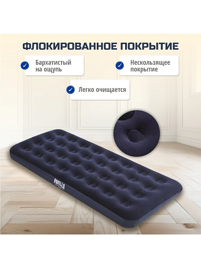 Матрас надувной Bestway, 188х99х22 см, 67001/010164BW, без насоса, флокированный, ортопедический, 150 кг