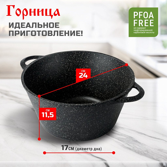 Кастрюля алюминий, антипригарное покрытие, 3 л, крышка стекло, Горница, Гранит, к2433аг