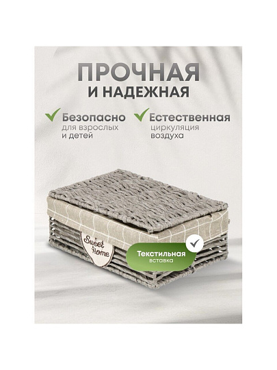 Корзина 30х20х11 см, прямоугольная, плетеная, полимер, с крышкой, Y4-7632