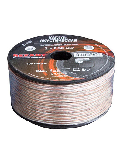 Провод акустический, 2х0.5 мм², 100 м, прозрачный, Rexant, Silicon Plus, 01-6303