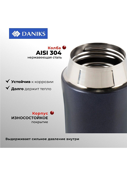 Термос нержавеющая сталь, 0.4 л, узкая горловина, Daniks, колба нержавеющая сталь, T03-400-3