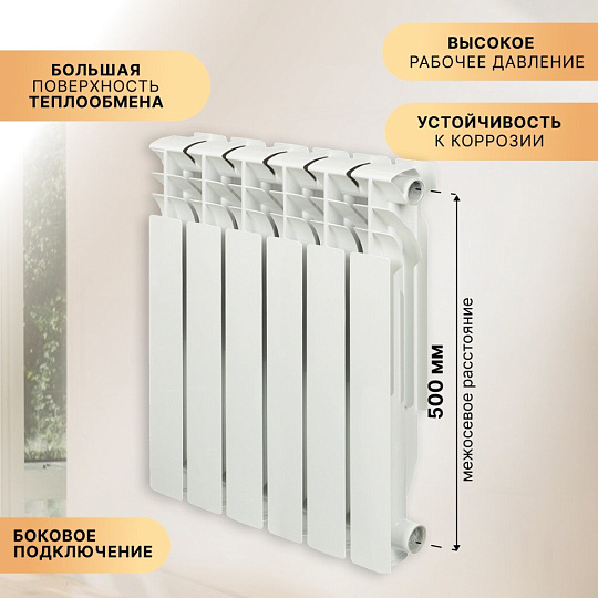 Радиатор биметалл, 500х80 мм, Rommer, Optima, 6 секций