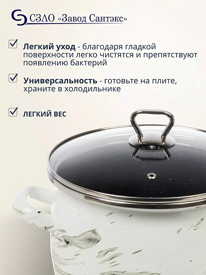 Кастрюля эмалированная сталь, 5 л, крышка стекло, сферический, Сантэкс, Шейк серый гранит, 1-2450111, бело-черная, индукция