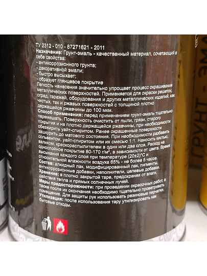 Грунт-эмаль Русские узоры, 4в1, по ржавчине, быстросохнущая, алкидная, полуглянцевая, синяя, 0.8 кг