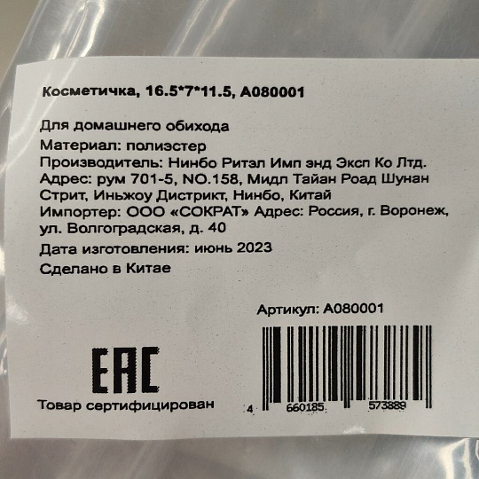 Косметичка 16.5х7х11.5 см, A080001, прямоугольная, застежка молния