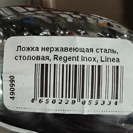 Ложка нержавеющая сталь, столовая, Regent Inox, Linea Vivaldi, 93-CU-VL-03