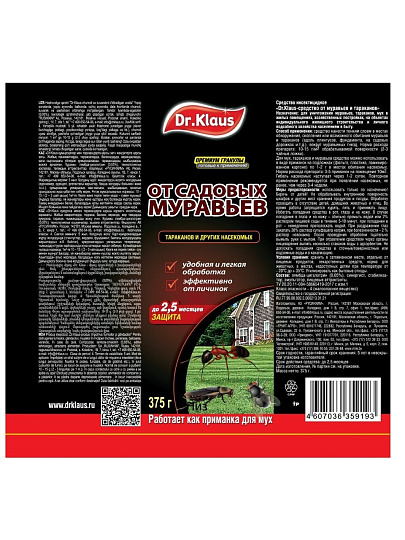 Инсектицид от муравьев, 375 г, Dr.Klaus