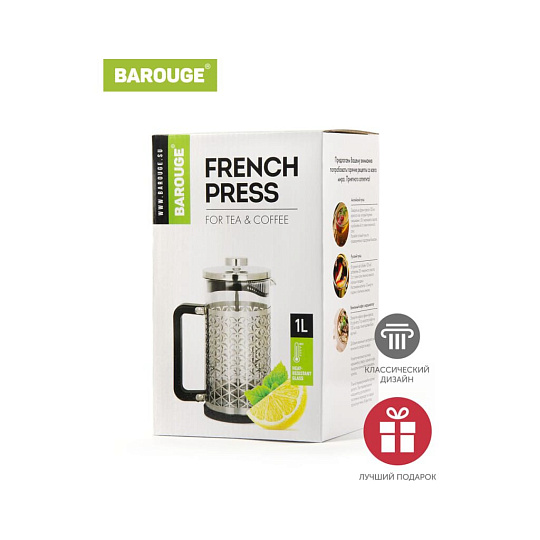 Френч-пресс 1 л, стекло, Barouge, Traditional choice, серебро, BF-705