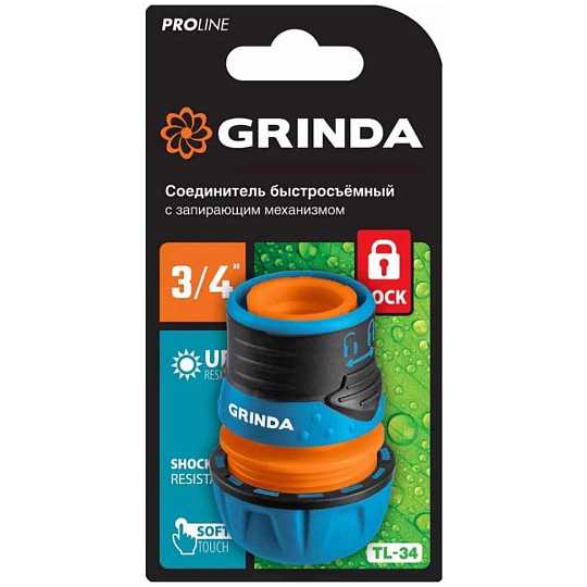 Соединитель 3/4", быстросъемный, пластик, с запирающим механизмом, для шланга, Grinda, PROLine TL-34, 8-426428_z01