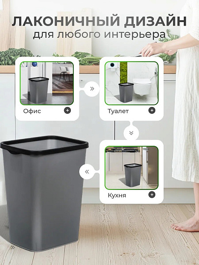 Контейнер для мусора пластик, 20 л, прямоугольный, с фиксатором, серый металлик, черный, Violet, Tandem, 842258