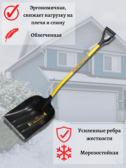 Лопата для снега пластик, с алюминиевой планкой, 510х400х1410 мм, черенок металлический, тулейка 32 мм, Инструм-Агро, Спринт Эверест, 100605
