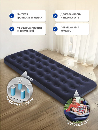 Матрас надувной Bestway, 188х99х22 см, 67001/010164BW, без насоса, флокированный, ортопедический, 150 кг
