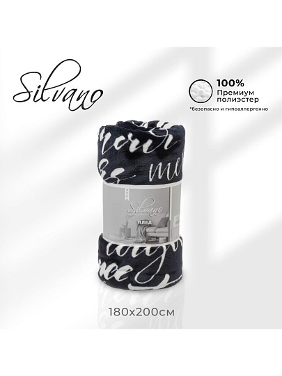 Плед 2-спальный, 180х200 см, велсофт, 100% полиэстер, Silvano, Письма, черный, SР-364/1