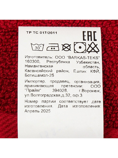 Полотенце банное 50х90 см, 100% хлопок, 470 г/м2, Амур, Silvano, бордо, Узбекистан