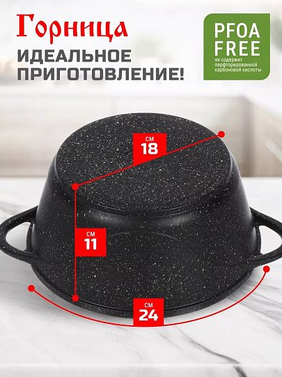 Кастрюля алюминий, антипригарное покрытие, 3 л, крышка стекло, Горница, Гранит Induction, Ик2433аг, индукция