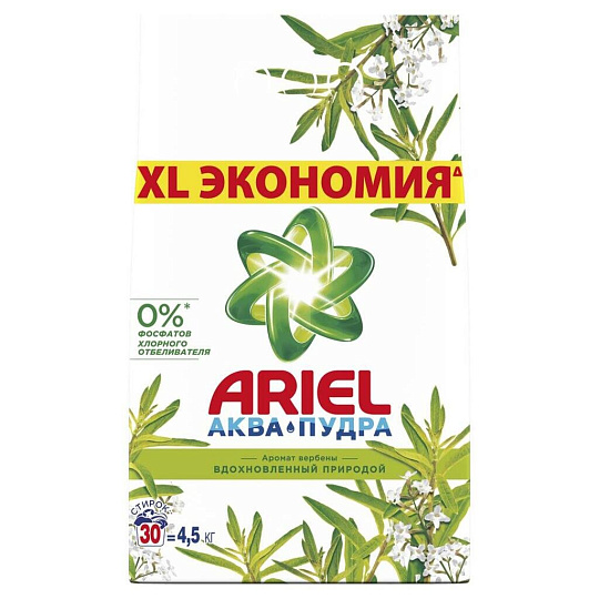 Стиральный порошок Ariel, 4.5 кг, автомат, для белого белья, Вербена