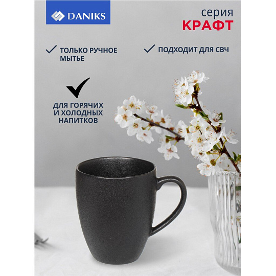 Кружка керамика, 350 мл, Крафт, Daniks, A5851Y101