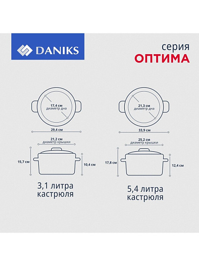 Набор посуды нержавеющая сталь, 6 предметов, кастрюли 1.5,3.1,5.4 л, индукция, Daniks, Оптима, GS-01201-6S