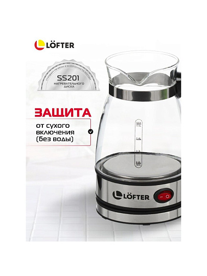 Кофеварка 0.5 л, стекло, ручка бакелитовая, матовая ручка, скрытый нагревательный элемент, нержавеющая сталь, Lofter, GMV-04