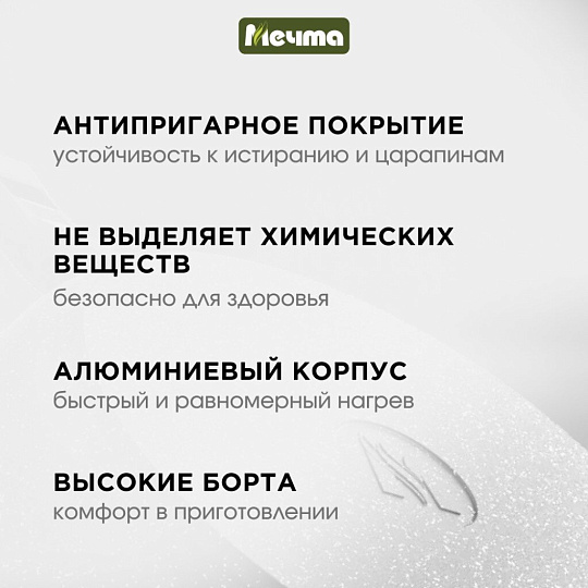 Сковорода литой алюминий, 22 см, антипригарное покрытие, Мечта, Гранит black Induction, съемная ручка, индукция, 022802И