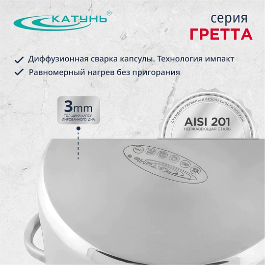 Кастрюля нержавеющая сталь, 9 л, крышка нержавеющая сталь, Катунь, Гретта, КТ04-D-90, индукция