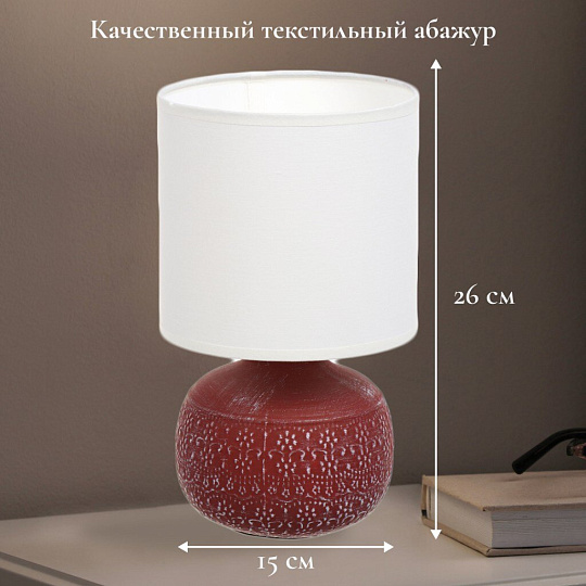 Светильник настольный E14, красный, абажур белый, RL-TL003-5