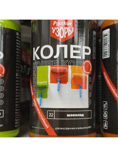 Колер паста, Русские узоры, №22, шоколад, 100 мл